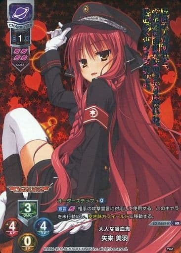 [KR] LO-0665-K 矢来 美羽