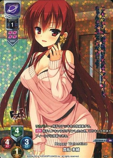 [KR] LO-0668-K 貴船 未緒
