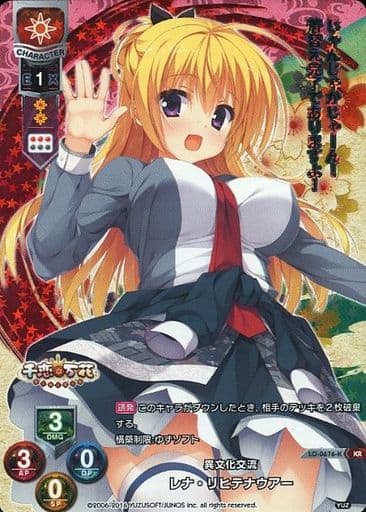 [KR] LO-0676-K レナ・リヒテナウアー