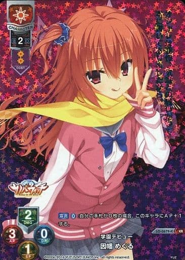 [KR] LO-0679-K 因幡 めぐる