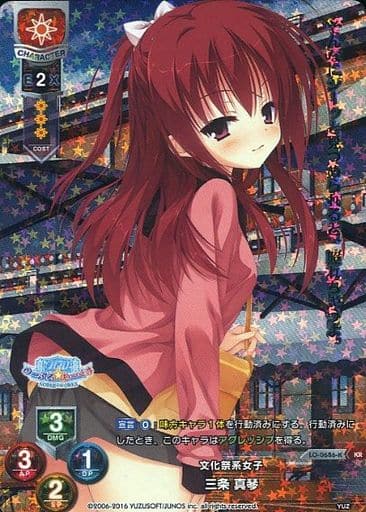 [KR] LO-0686-K 三条 真琴
