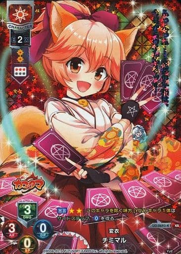 [KR] LO-0693-K チミマル