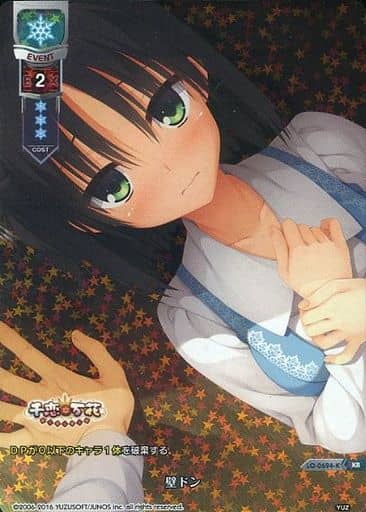 [KR] LO-0694-K 壁ドン