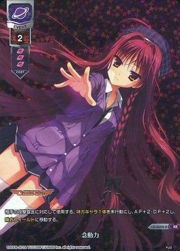 [KR] LO-0699-K 念動力