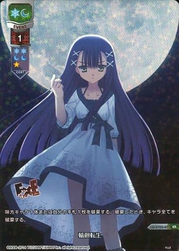 [KR] LO-0702-K 輪廻転生