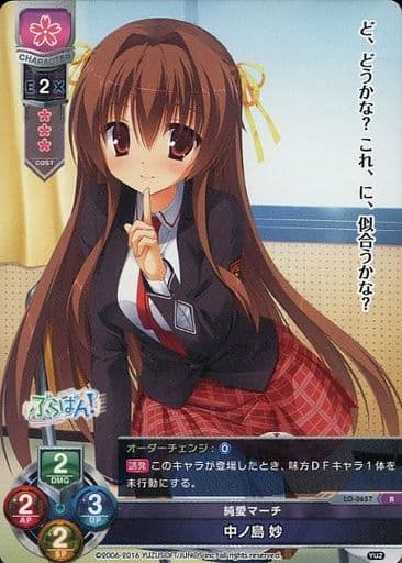 [R] LO-0657 中ノ島 妙