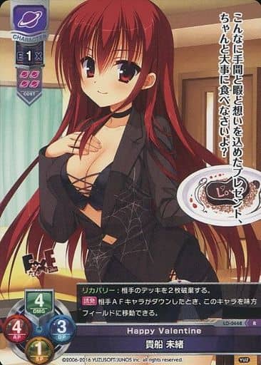 [R] LO-0668 貴船 未緒