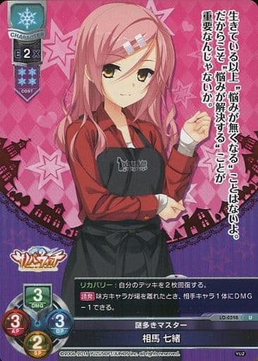 [U] LO-0598 相馬 七緒