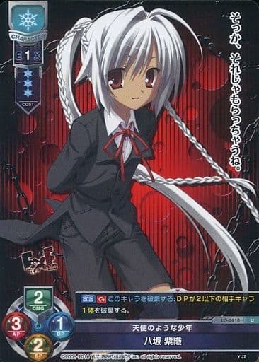 [U] LO-0610 八坂 紫織