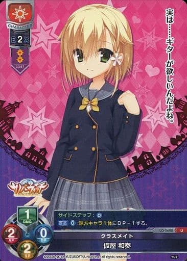 [U] LO-0680 仮屋 和奏