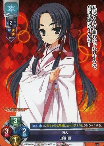 [C] LO-0603 山端 楓