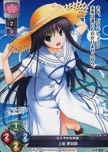 [C] LO-0652 上坂 茅羽耶