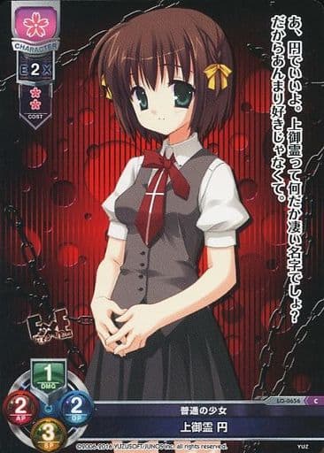 [C] LO-0656 上御霊 円