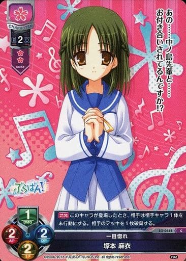 [C] LO-0658 塚本 麻衣