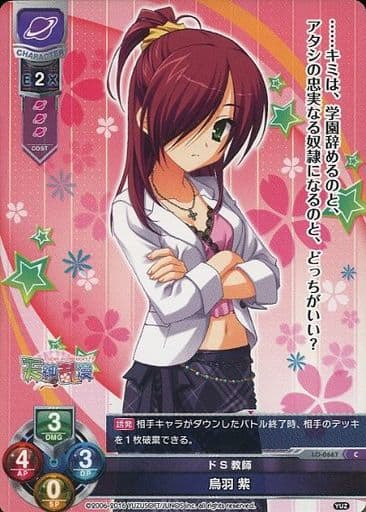 [C] LO-0667 鳥羽 紫