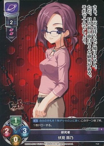 [C] LO-0669 伏見 鈴乃