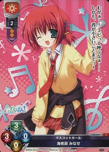 [C] LO-0691 海老原 みなせ