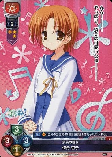 [C] LO-0692 伊丹 杏子