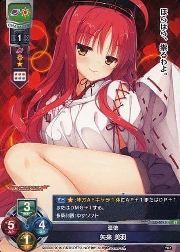 [ST] LO-0715 矢来 美羽