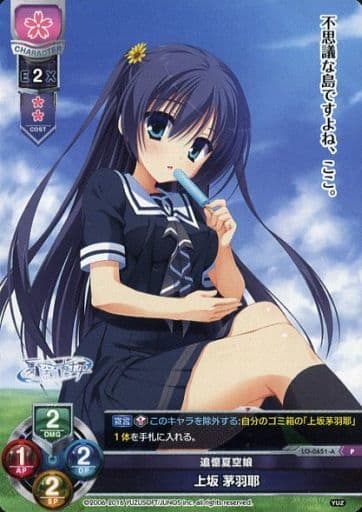 [P] LO-0651-A 上坂 茅羽耶