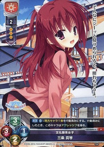 [P] LO-0686-A 三条 真琴