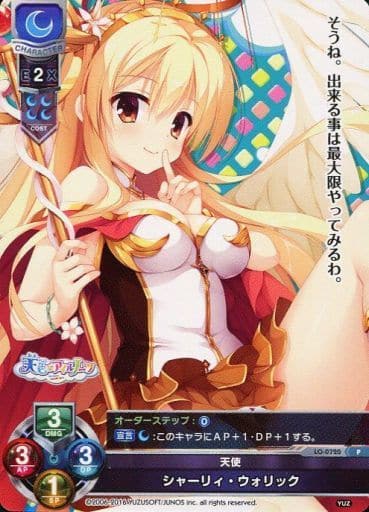[P] LO-0720 シャーリィ・ウォリック