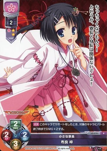 [P] LO-0721 布良 梓