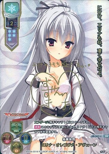 [SSP] LO-1607-X エリナ・オレゴヴナ・アヴェーン...