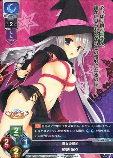 [SR] LO-1609 綾地 寧々