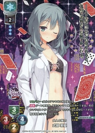 [KR] LO-1618-K 式部 茉優