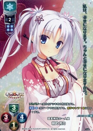[KR] LO-1621-K 朝武 芳乃