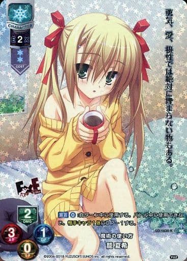 [KR] LO-1630-K 籠 夏希