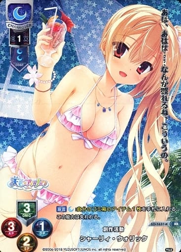 [KR] LO-1637-K シャーリィ・ウォリック