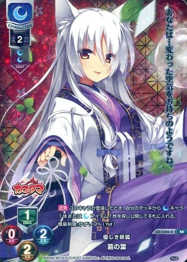 [KR] LO-1646-K 葛の葉