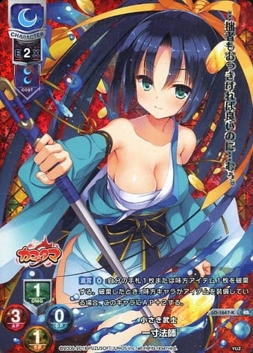 [KR] LO-1647-K 一寸法師