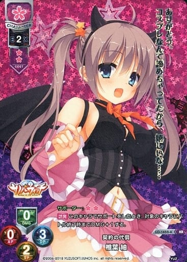 [KR] LO-1652-K 椎葉 紬