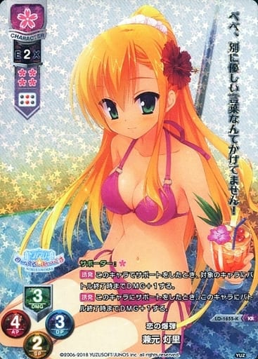 [KR] LO-1655-K 兼元 灯里