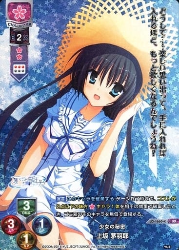 [KR] LO-1660-K 上坂 茅羽耶