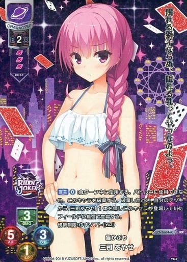 [KR] LO-1664-K 三司 あやせ