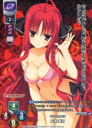 [KR] LO-1669-K 矢来 美羽