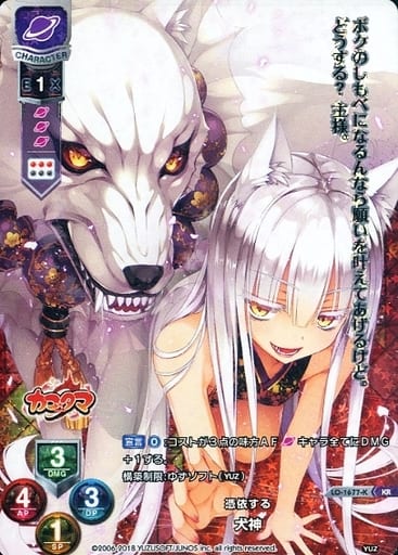 [KR] LO-1677-K 犬神