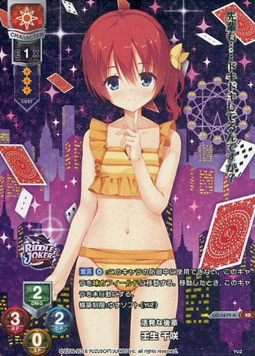 [KR] LO-1679-K 壬生 千咲
