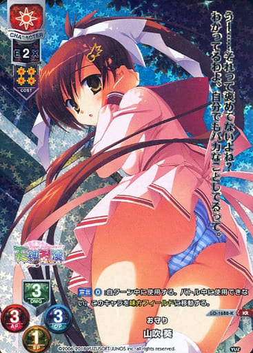 [KR] LO-1688-K 山吹 葵