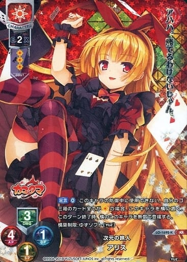 [KR] LO-1692-K アリス
