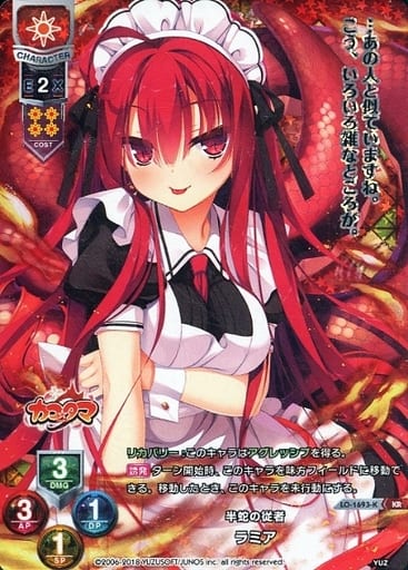[KR] LO-1693-K ラミア
