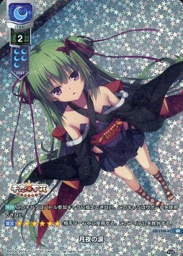 [KR] LO-1708-K 月夜の涙