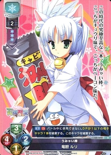 [R] LO-1628 竜胆 ルリ
