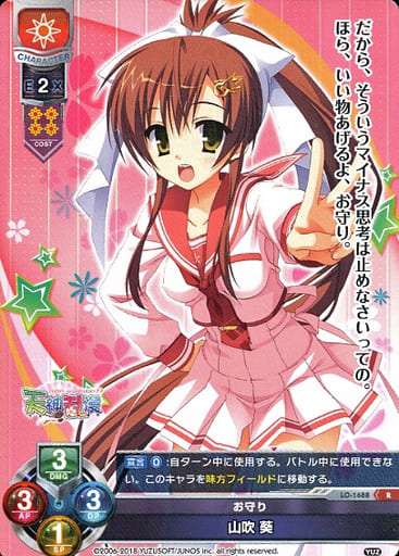 [R] LO-1688 山吹 葵