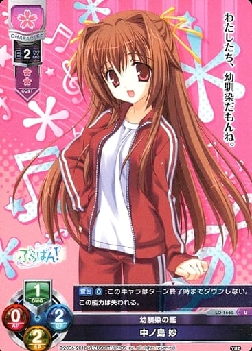 [U] LO-1662 中ノ島 妙