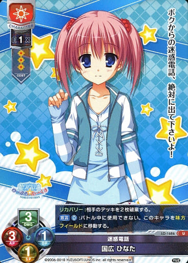 [U] LO-1686 国広 ひなた